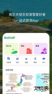 百高app官方版下载 v6.9.4安卓版