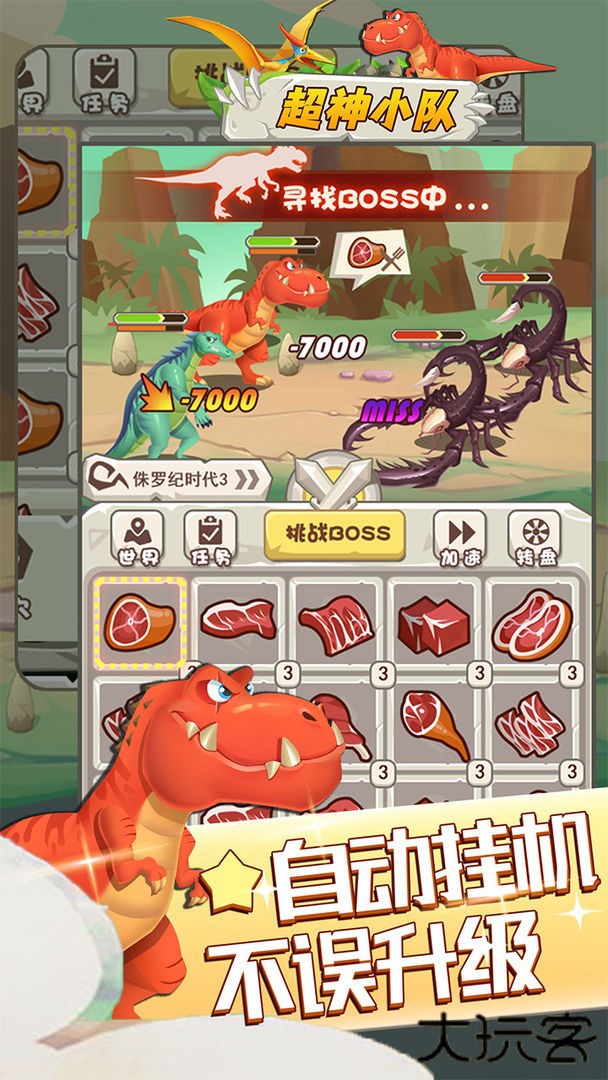 超神小队最新版下载