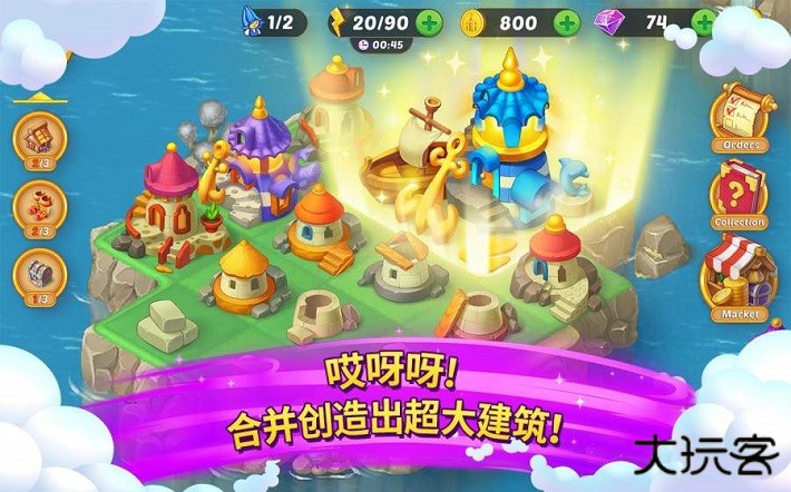 合并童话国最新版下载