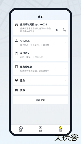 美团优选物流免费下载