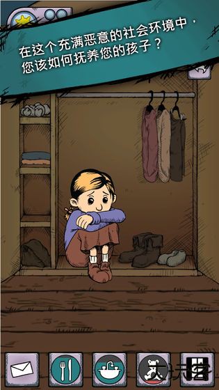 我的孩子生命之泉2