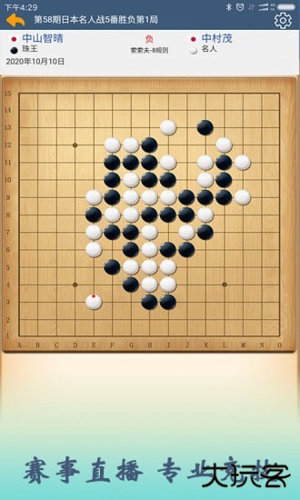 五林五子棋最新版下载