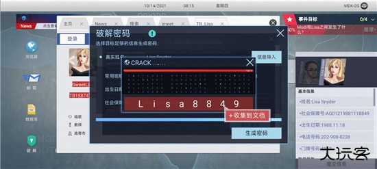 新手教程16