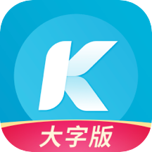 酷狗大字版免费下载