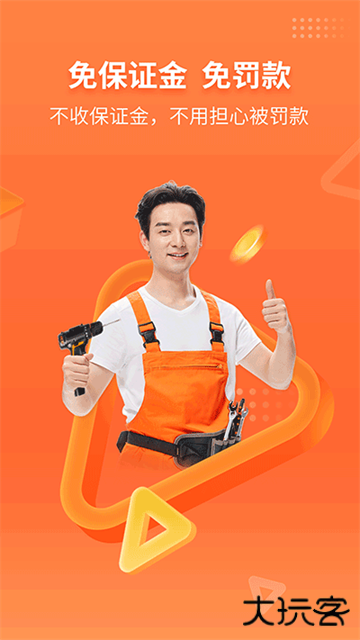 工奇兵师傅端免费下载