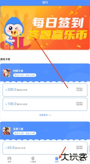 手游谷折扣平台