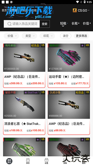 悠悠有品手机版下载