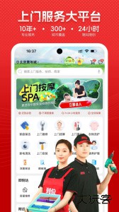 到位家政服务软件下载 v7.0.8安卓版