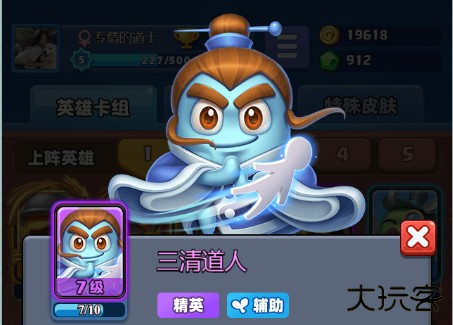 土豆英雄