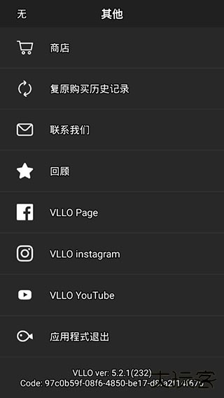 VLLO安卓版