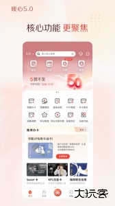 华彩生活app官方版下载 v5.2.00安卓版