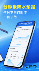 放心天气官方版最新版下载 v3.1.00安卓版