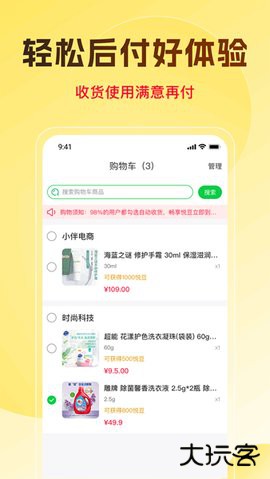 悦享购官方正版下载1.2.6免费版