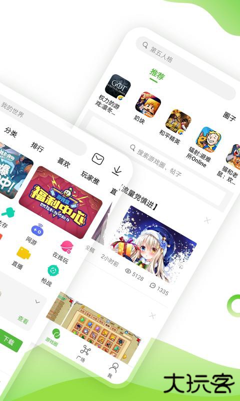4399手游盒子免费下载