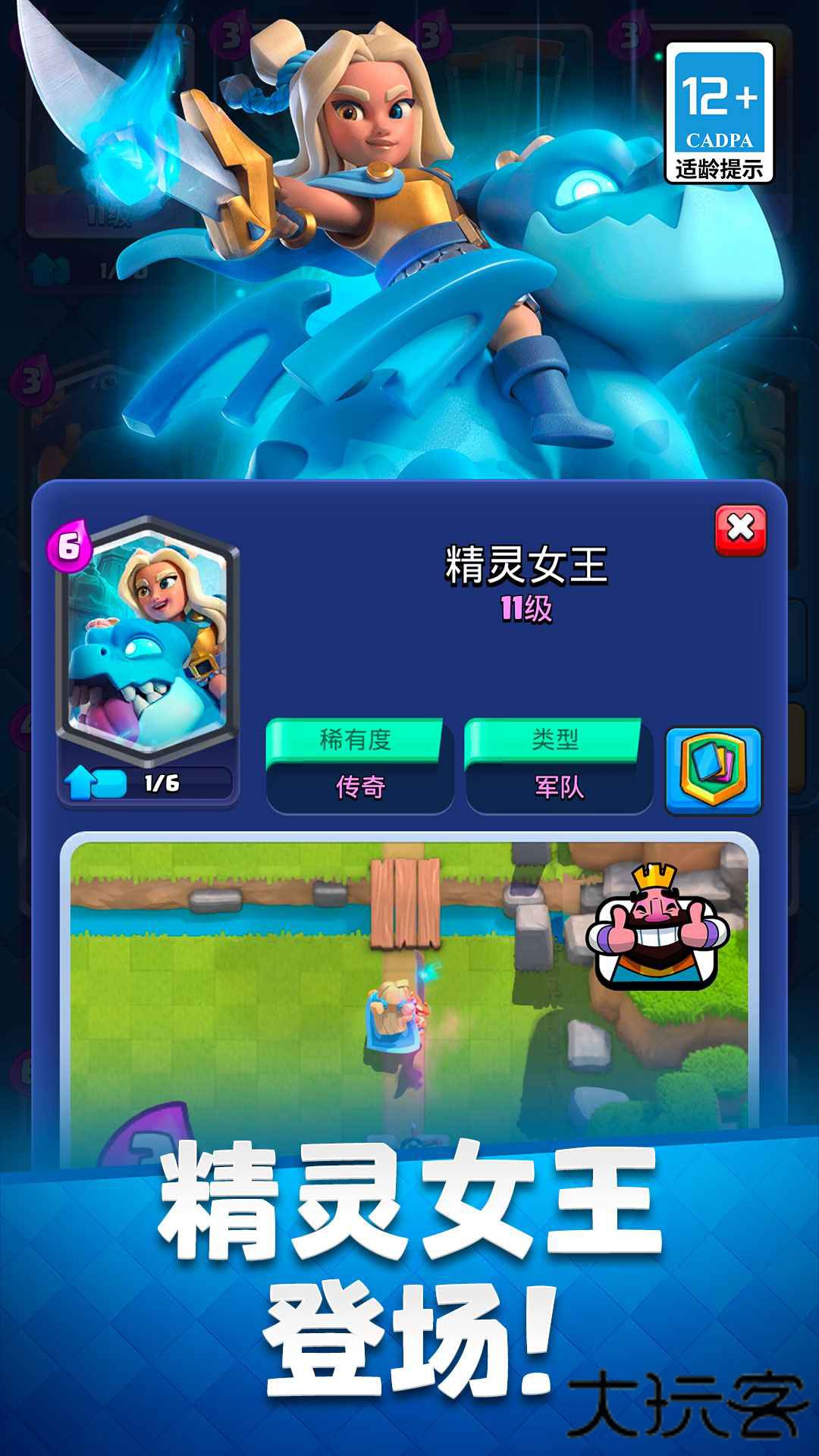 部落冲突皇室战争最新版下载