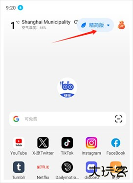 啵啵浏览器无国界黑色版