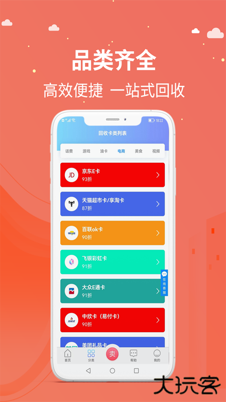 京顺回收免费下载