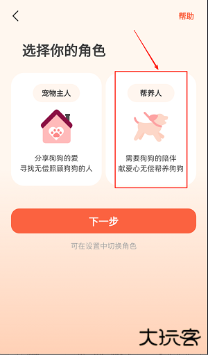 爱犬