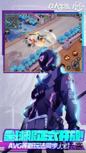 非人学园4399渠道服最新版下载