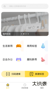 签立得官方版下载 v29.0.29安卓版
