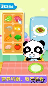 宝宝爱吃饭app最新版下载 v9.91.00.00安卓版