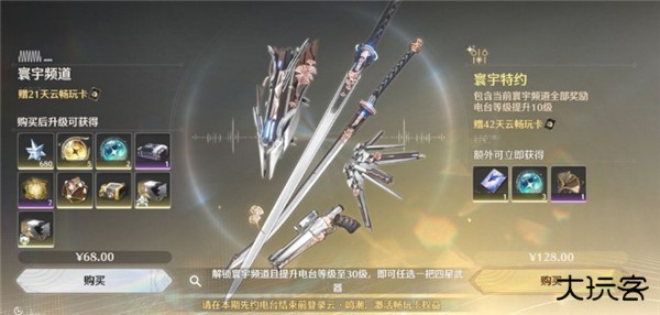 云鸣潮官方正版