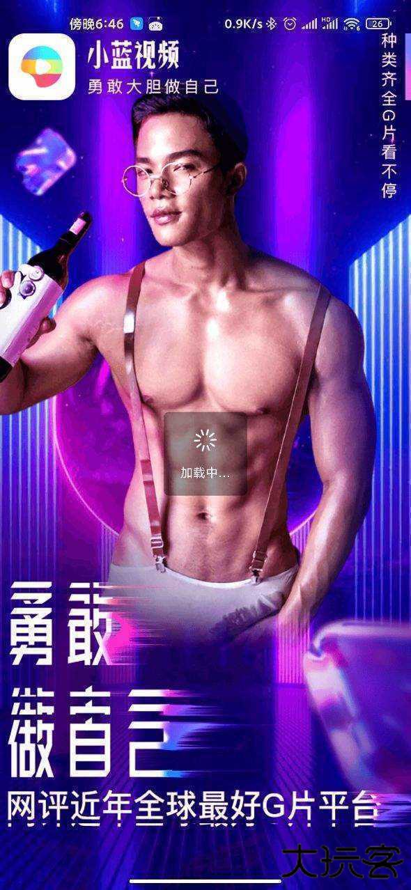 小蓝视频苹果轻量版iOS最新版3.0