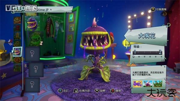 花园战争2手机版