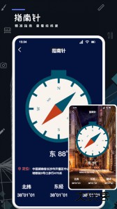 测距测量器软件下载 v1.6安卓版
