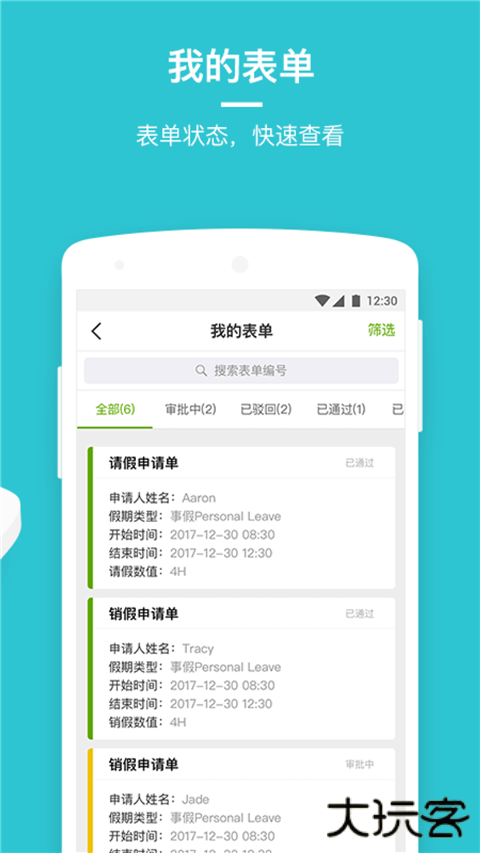 盖雅官方版 v25.11.2安卓版