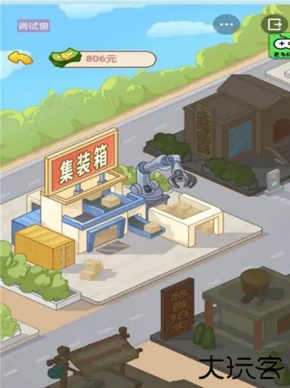 男人逆袭记免广告版