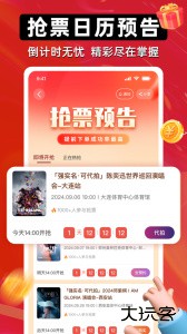 有票官方订票app下载 v5.2.0安卓版