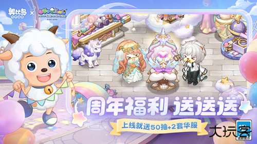 奥比岛梦想国度小米渠道服下载