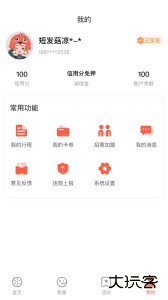 小鱼出行app官方版下载 v4.7.2安卓版