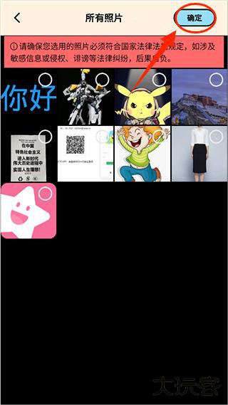 漫画脸AI相机app