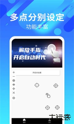 自动连招辅助器小米版免费下载