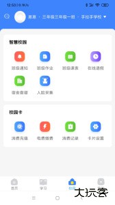 学安宝官方免费版下载 v4.00.17安卓版