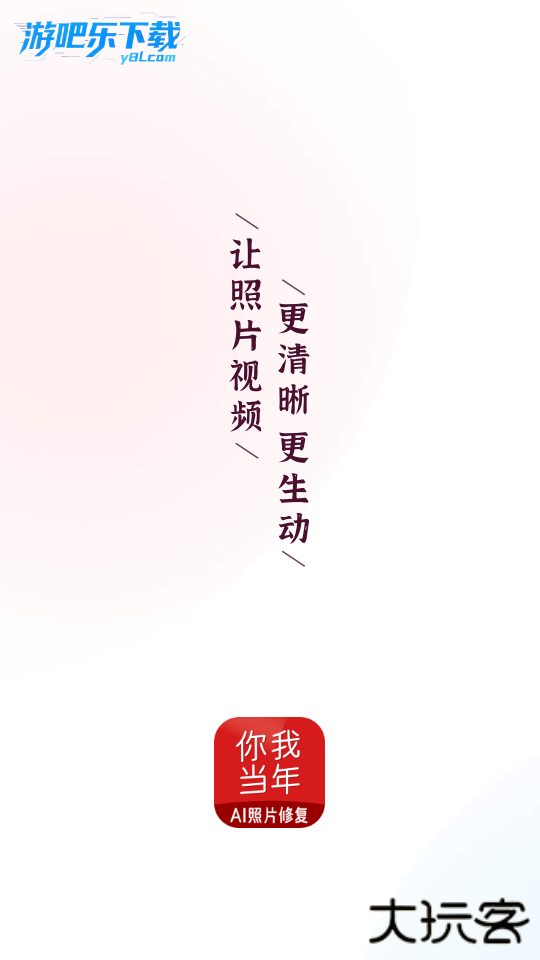 你我当年app官方版