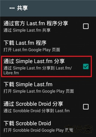 Poweramp显示歌词图片1