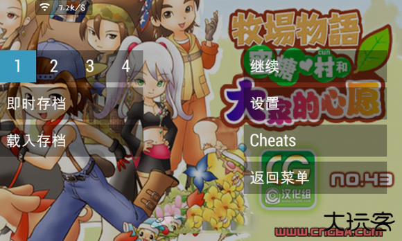 PPSSPP模拟器金手指