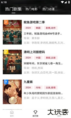 LIBVIO影视安卓版