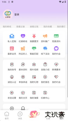 云牵线官方正版下载1.0.0免费版