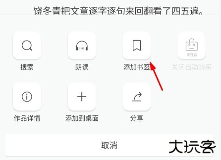 豆瓣阅读app图片11