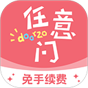 日淘任意门App v2.0.56安卓版