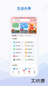 第一昆山官方版客户端下载 v3.0.02安卓版