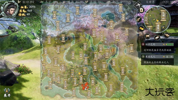 下一站江湖2安卓版