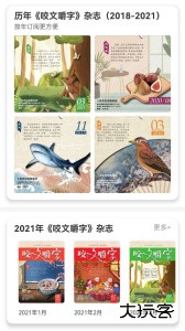 咬文嚼字最新版app下载 v2.167.095安卓版