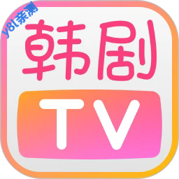 韩剧tv极简版官方下载2026最新版