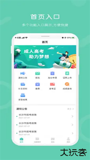 潇湘成招