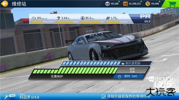 真实赛车3高手进阶攻略3